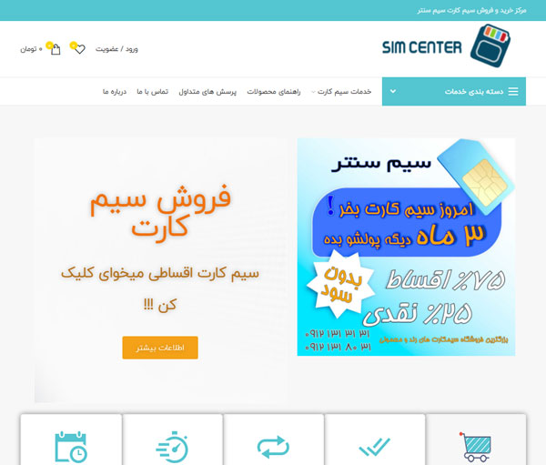 وبسایت simcenter_ir