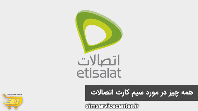 همه چیز در مورد سیم کارت اتصالات